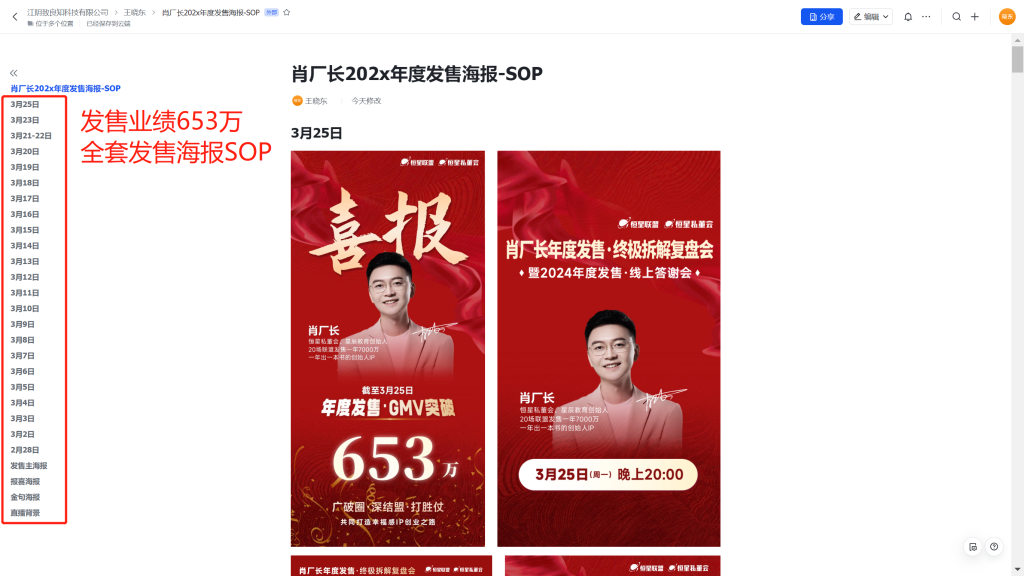 微信图片_2025012419471510