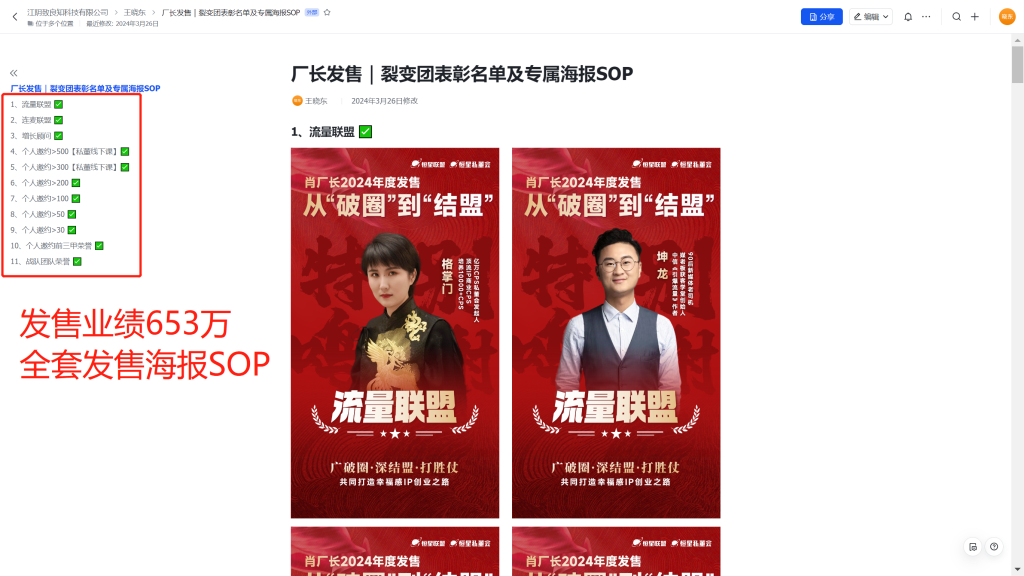 微信图片_2025012419471511