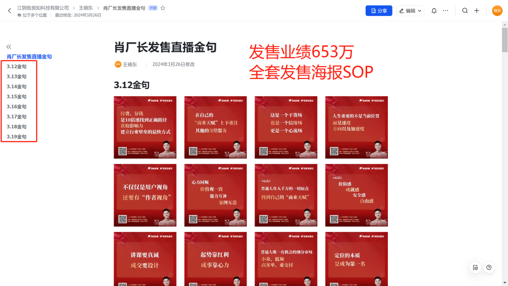 微信图片_2025012419471512
