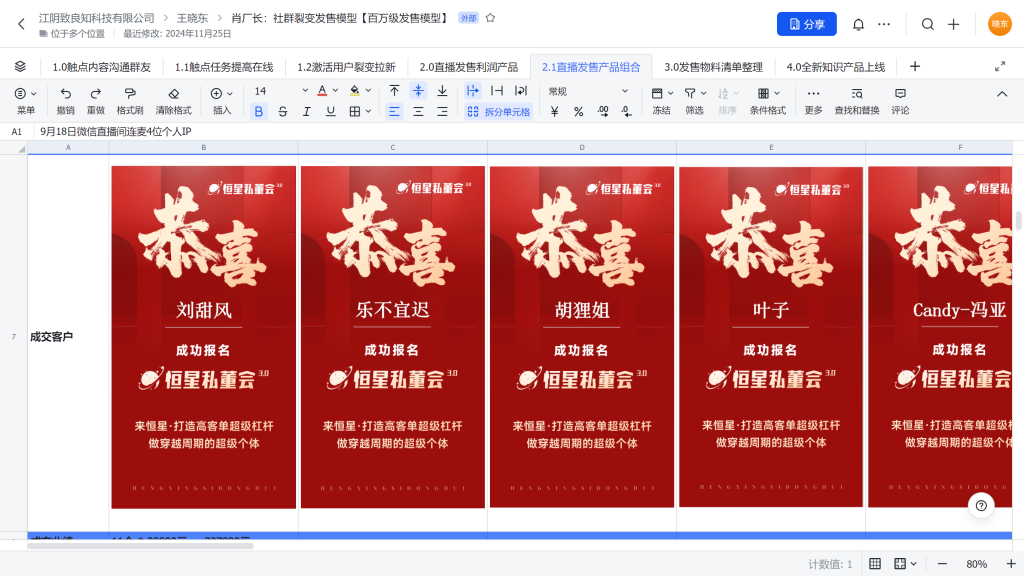 微信图片_20250124195059