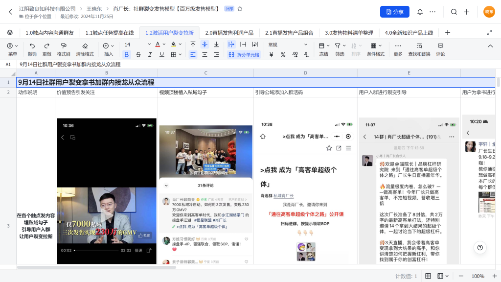 微信图片_202501241950591