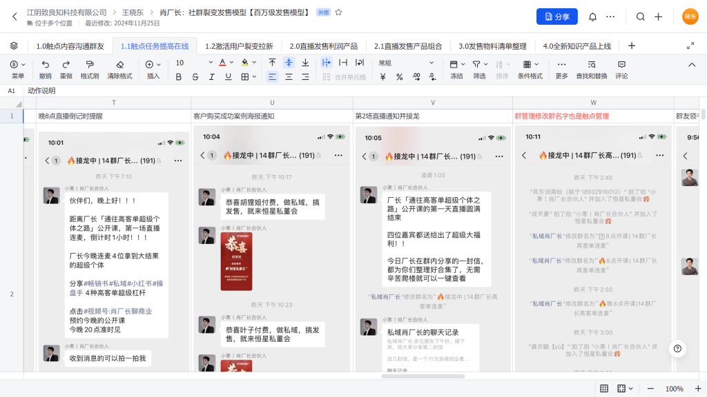 微信图片_202501241950592