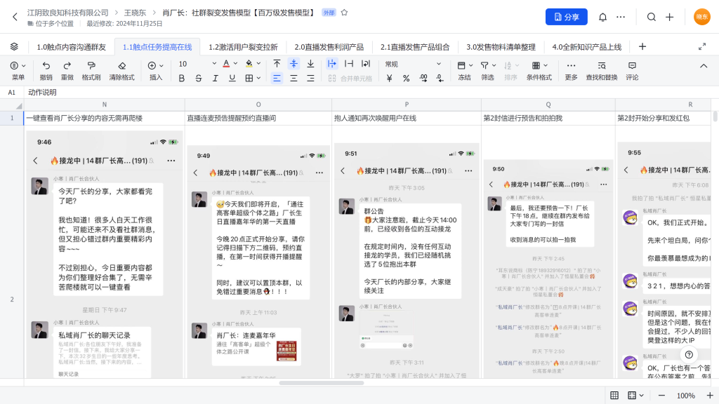 微信图片_202501241950593