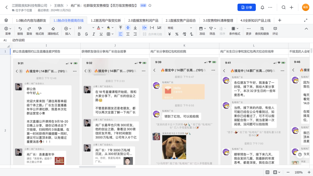 微信图片_202501241950594