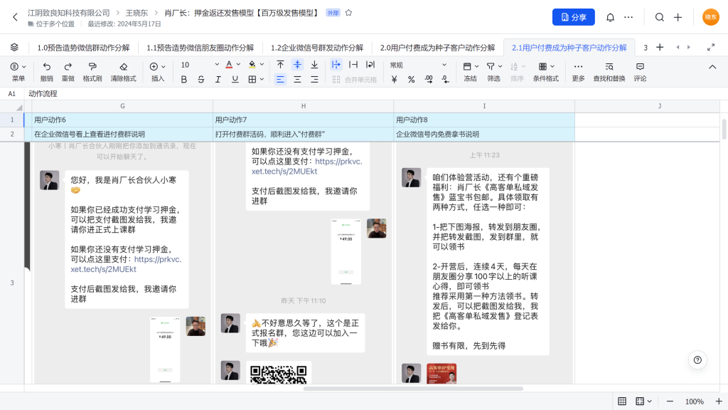 微信图片_20250124195242