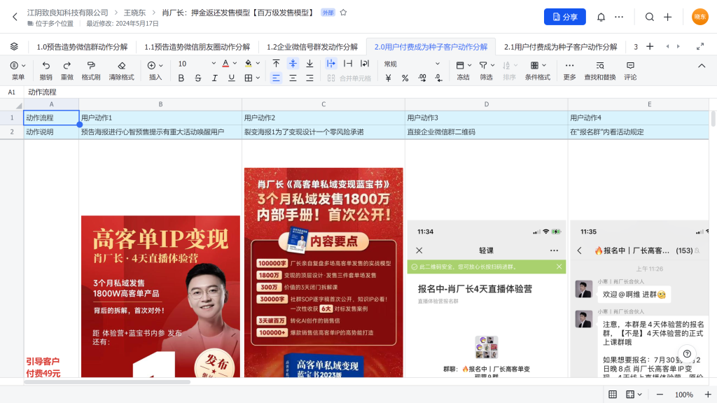 微信图片_202501241952421