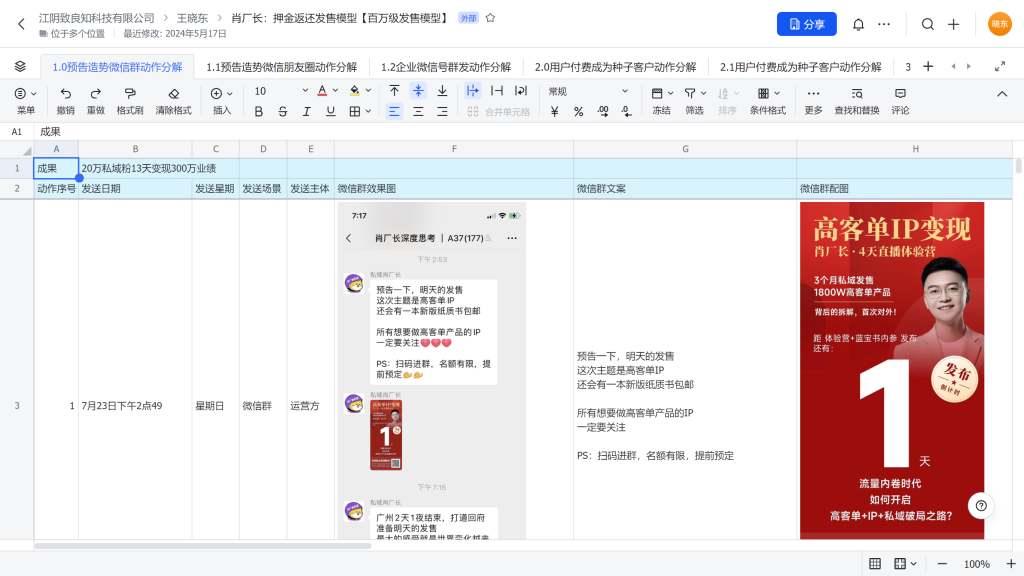 微信图片_202501241952422