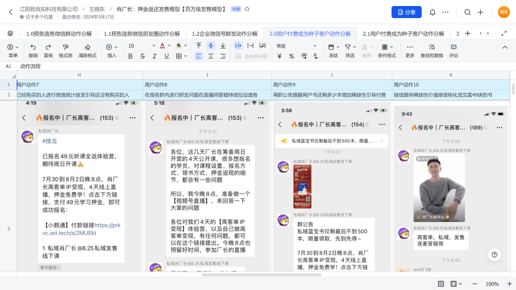 微信图片_202501241952423