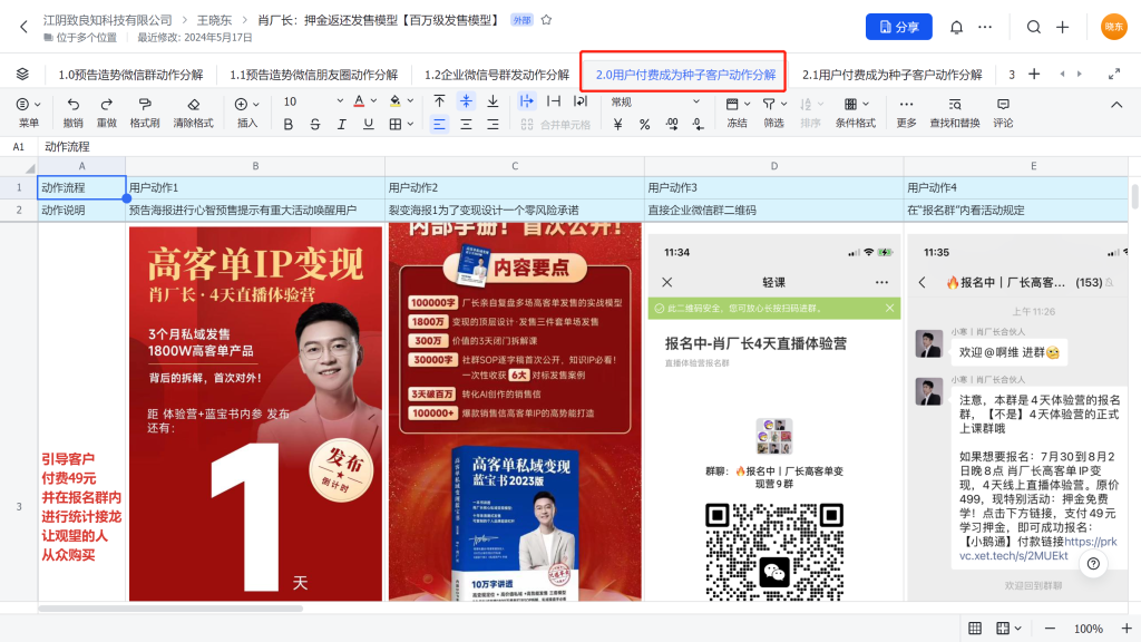 微信图片_20250124200331