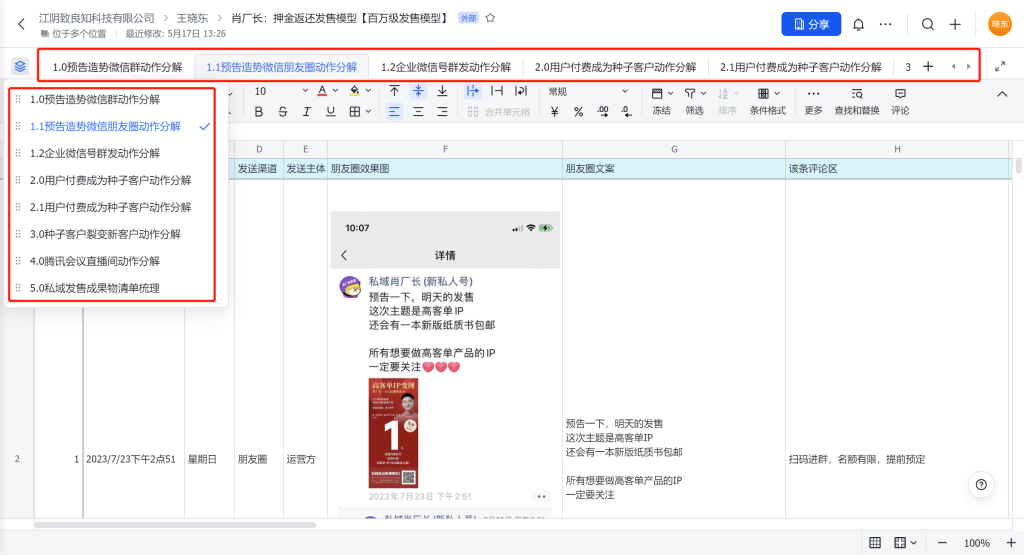 微信图片_20250124200658