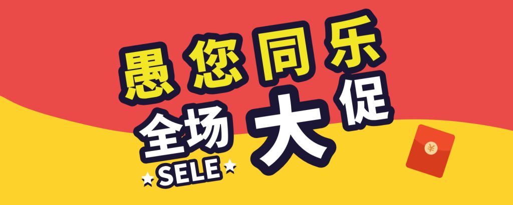 修愚分享推广计划正式上线，推广可获高额奖励[限时推广]-修愚
